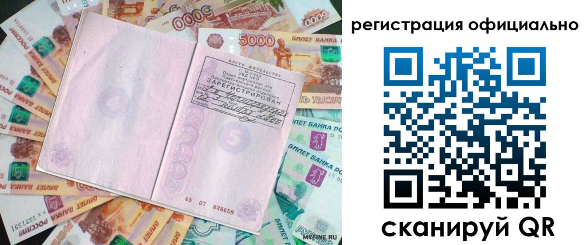 временная регистрация в квартире в Кувшиново