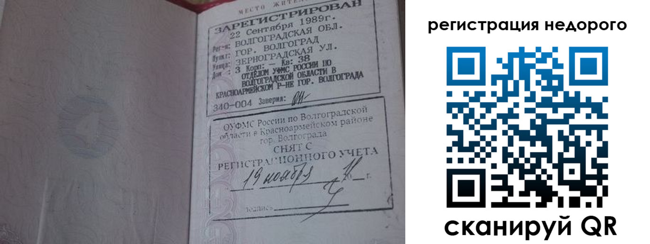 прописка для военкомата в Кувшиново