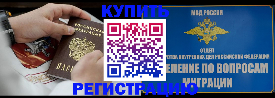 миграционный учет в Кувшиново