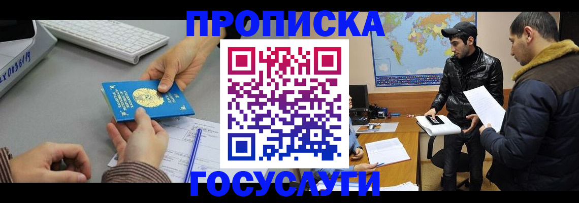 временная регистрация в Кувшиново