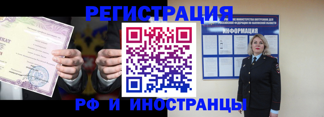 прописка для кредита в Кувшиново