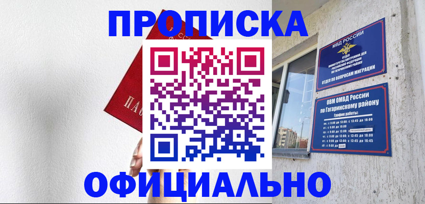 найти адрес прописки в Кувшиново