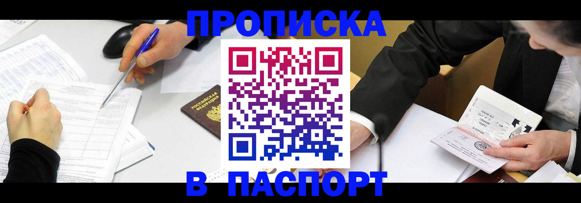временная регистрация госуслуги в Кувшиново