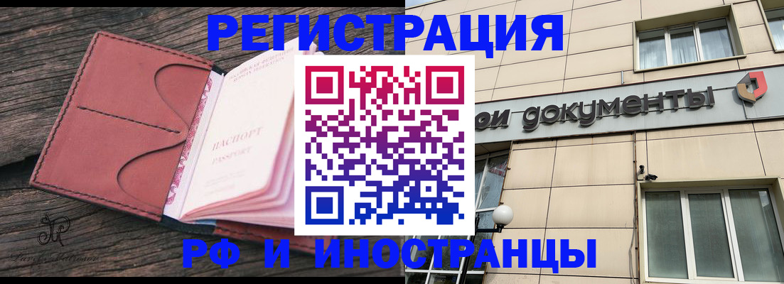 прописка для кредита в Кувшиново